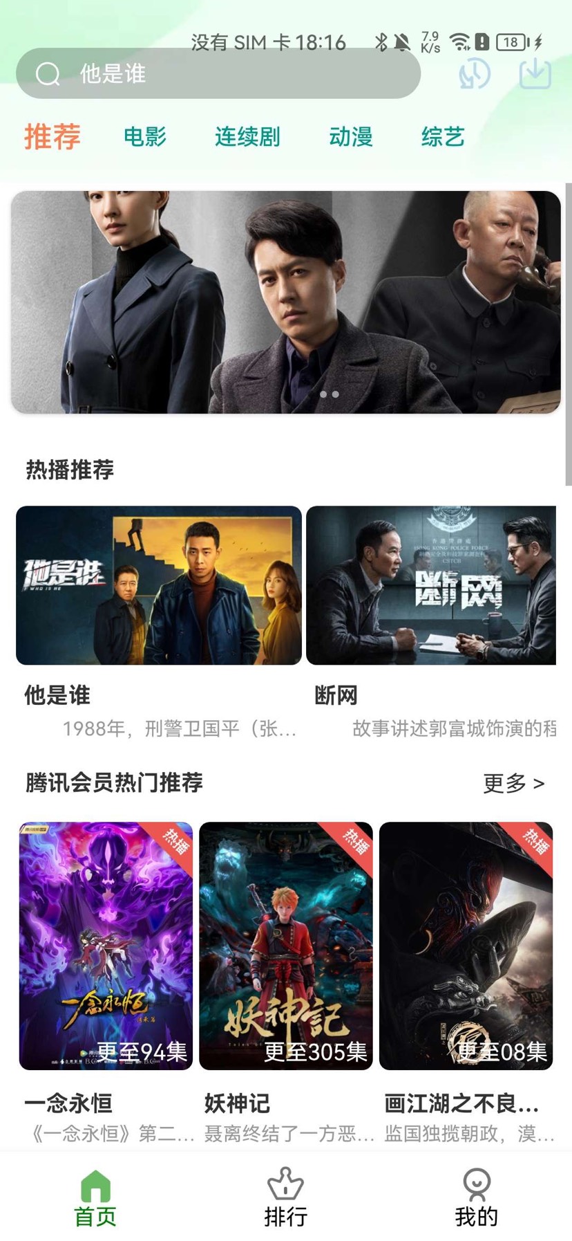 绿豆影视最新版源码+教程