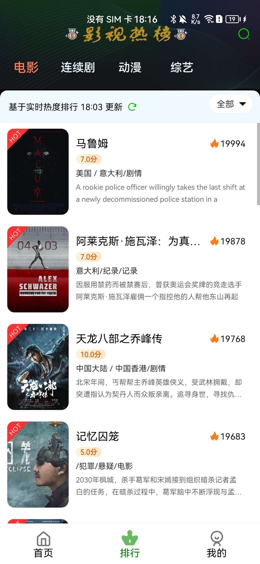 绿豆影视最新版源码+教程