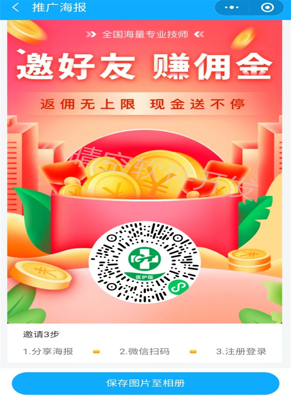 医护上门小程序护士上门服务系统护士预约上门服务小程序上门打针换药系统上门陪护助浴小程序