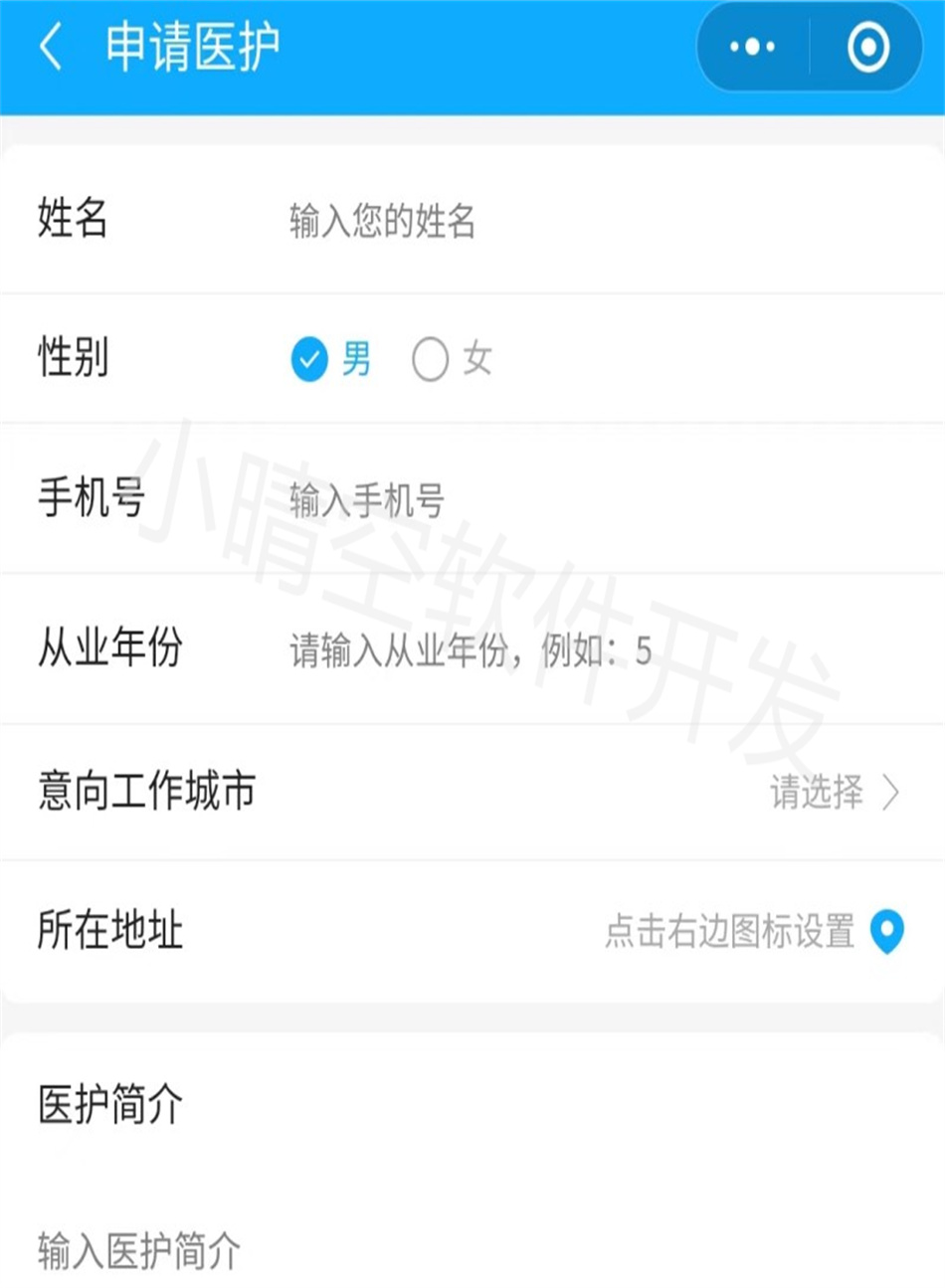 医护上门小程序护士上门服务系统护士预约上门服务小程序上门打针换药系统上门陪护助浴小程序