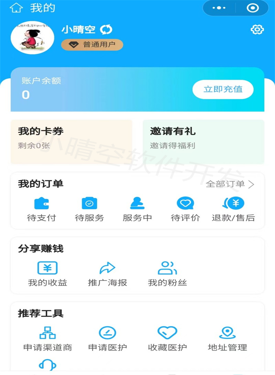 医护上门小程序护士上门服务系统护士预约上门服务小程序上门打针换药系统上门陪护助浴小程序