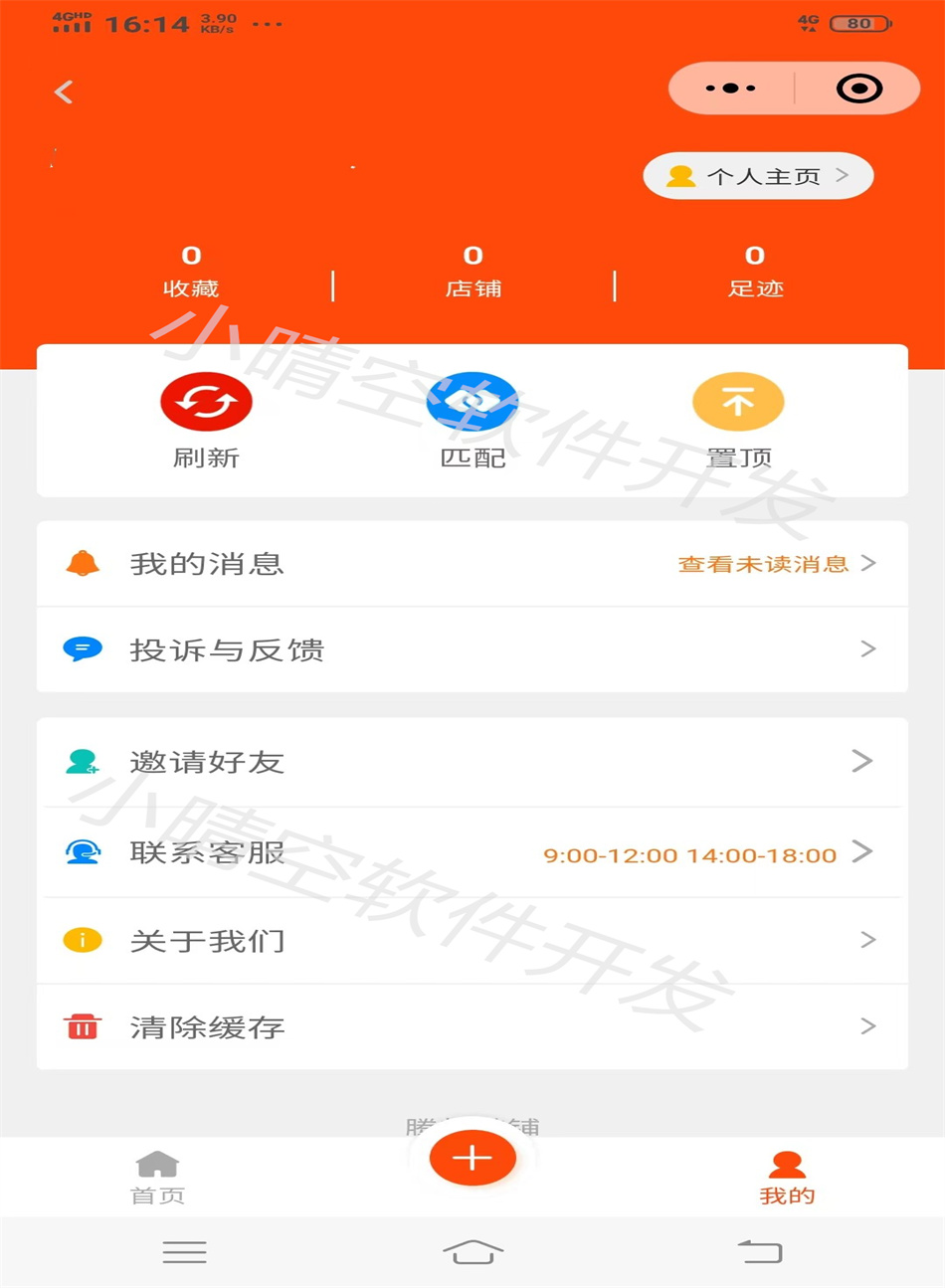店铺装让小程序店铺租赁小程序商铺租赁信息发布平台转铺小程序独立源码