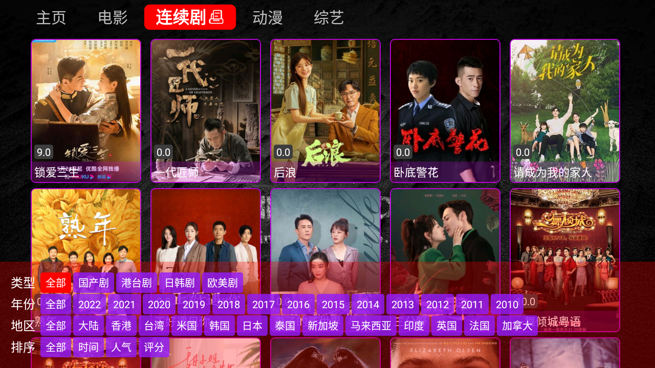 红豆TV，一款无广告无会员的安卓电视TV盒子Android Studio工程源码