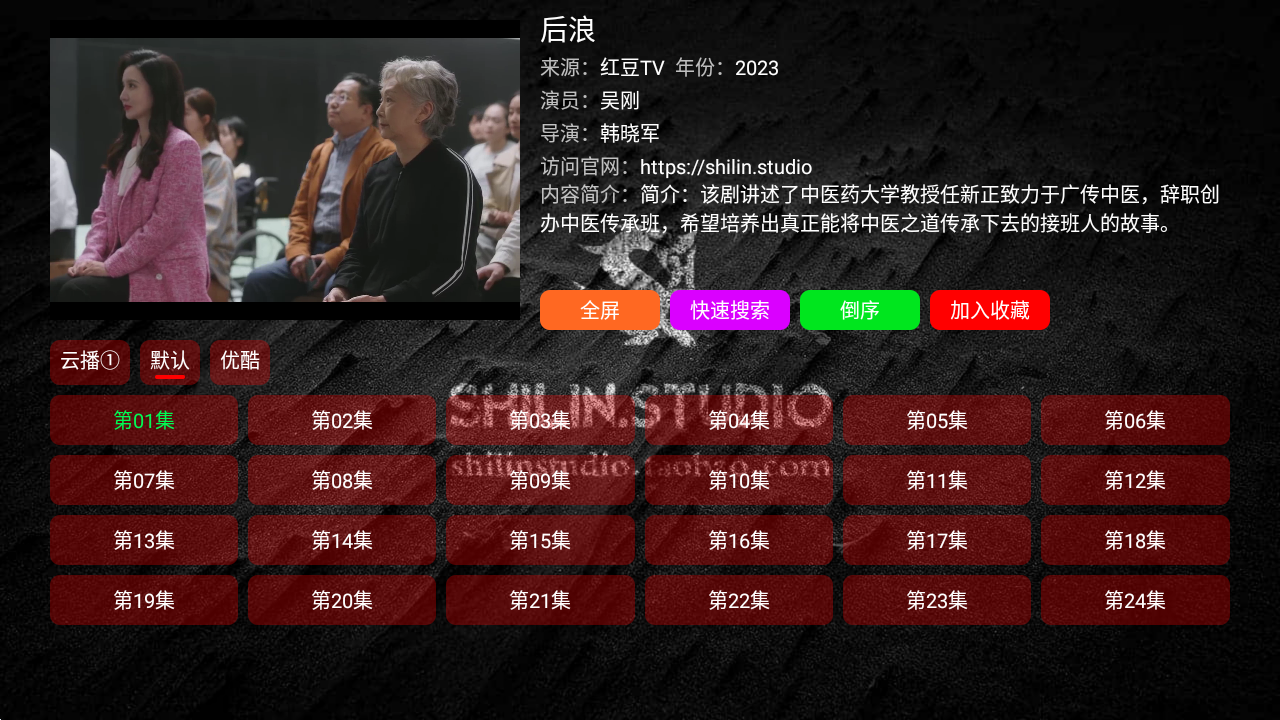 红豆TV，一款无广告无会员的安卓电视TV盒子Android Studio工程源码