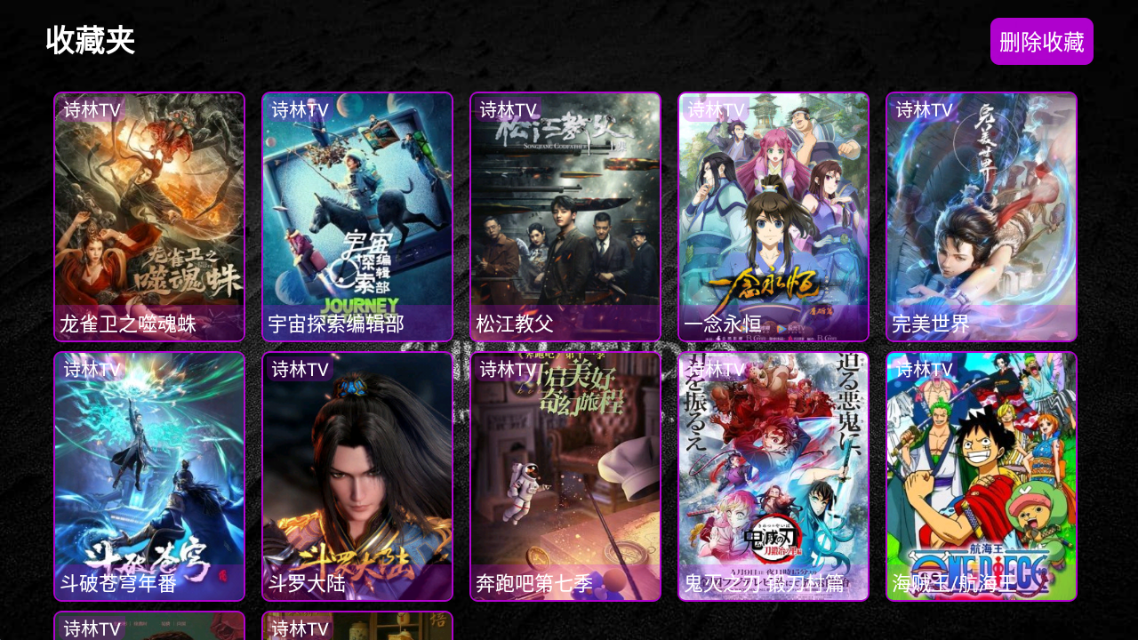红豆TV，一款无广告无会员的安卓电视TV盒子Android Studio工程源码