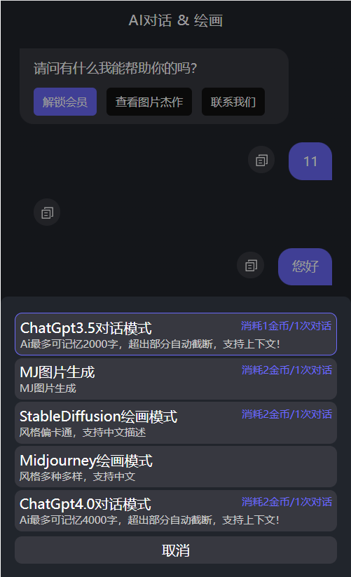 GPT+midjourney绘画商业版源码，无限多开版