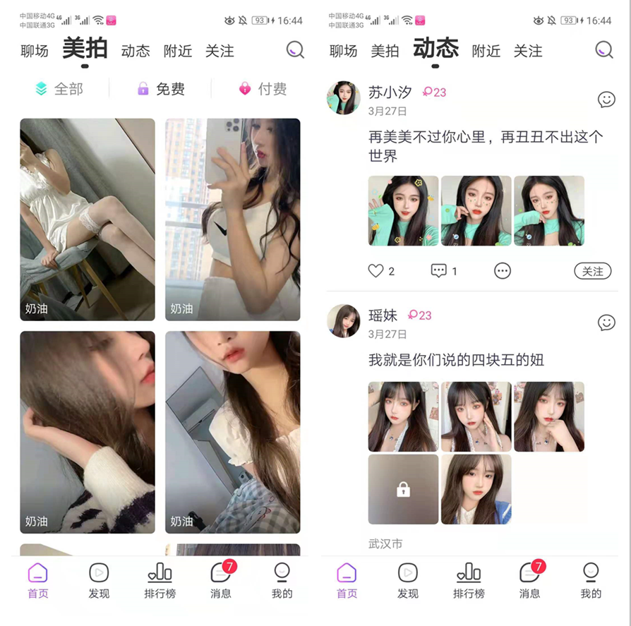1V1视频直播系统