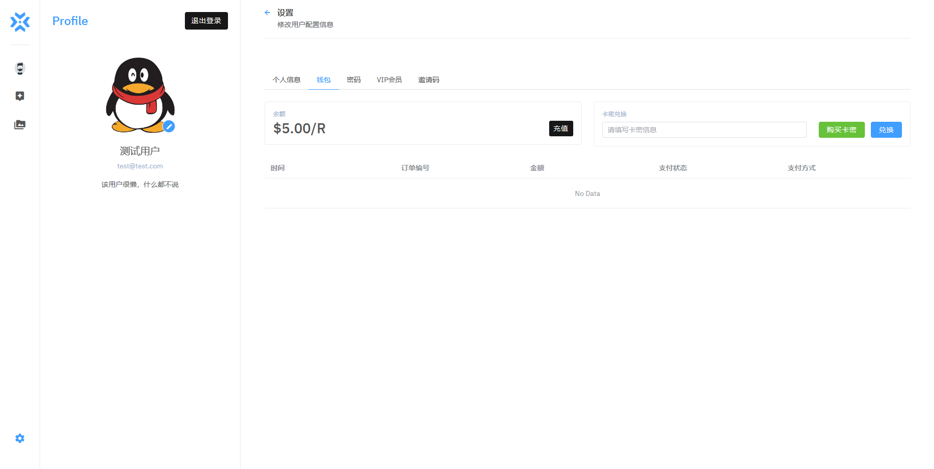 chatGPT商业版
