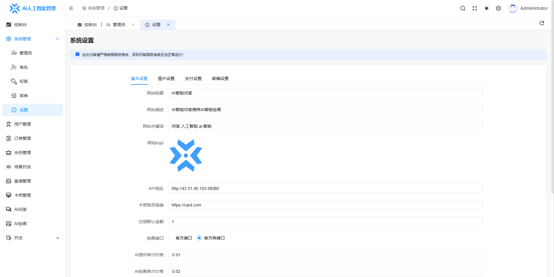 chatGPT商业版