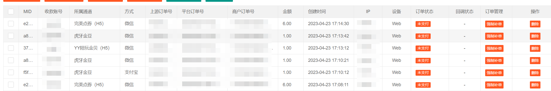 第三方支付系统,1.完美点券 2.虎牙金豆 3.YY金贝 4.快手快币!均支持支付宝和微信