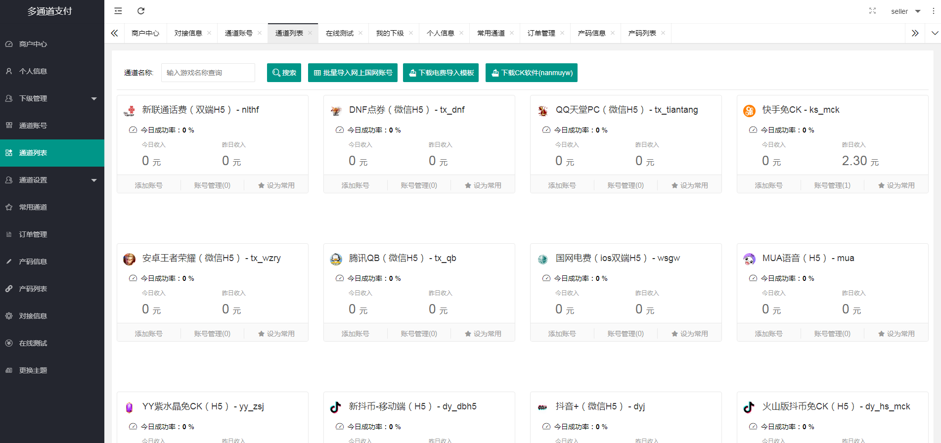 第三方支付系统,1.完美点券 2.虎牙金豆 3.YY金贝 4.快手快币!均支持支付宝和微信