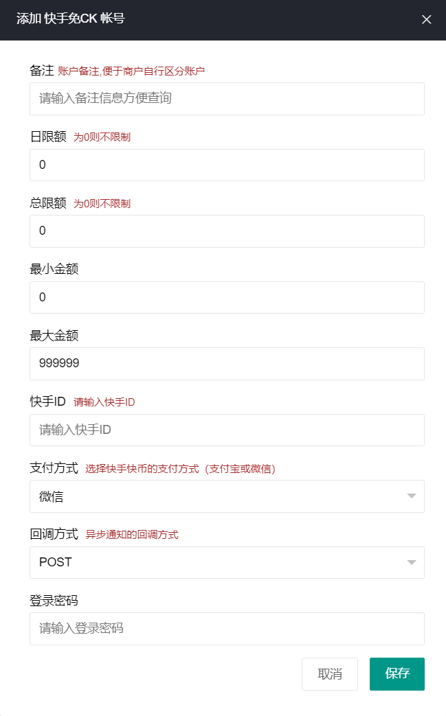 第三方支付系统,1.完美点券 2.虎牙金豆 3.YY金贝 4.快手快币!均支持支付宝和微信