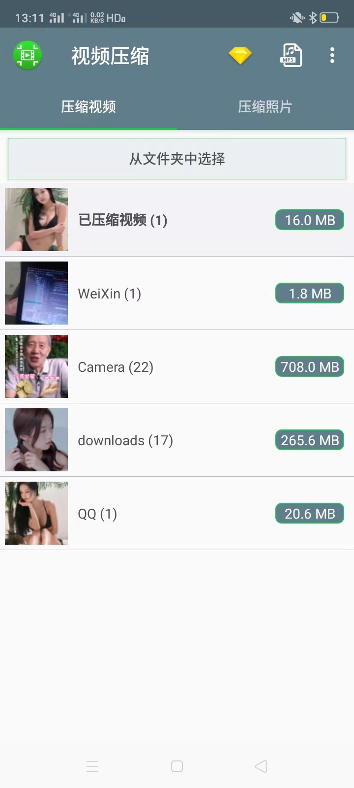 视频图片压缩软件
