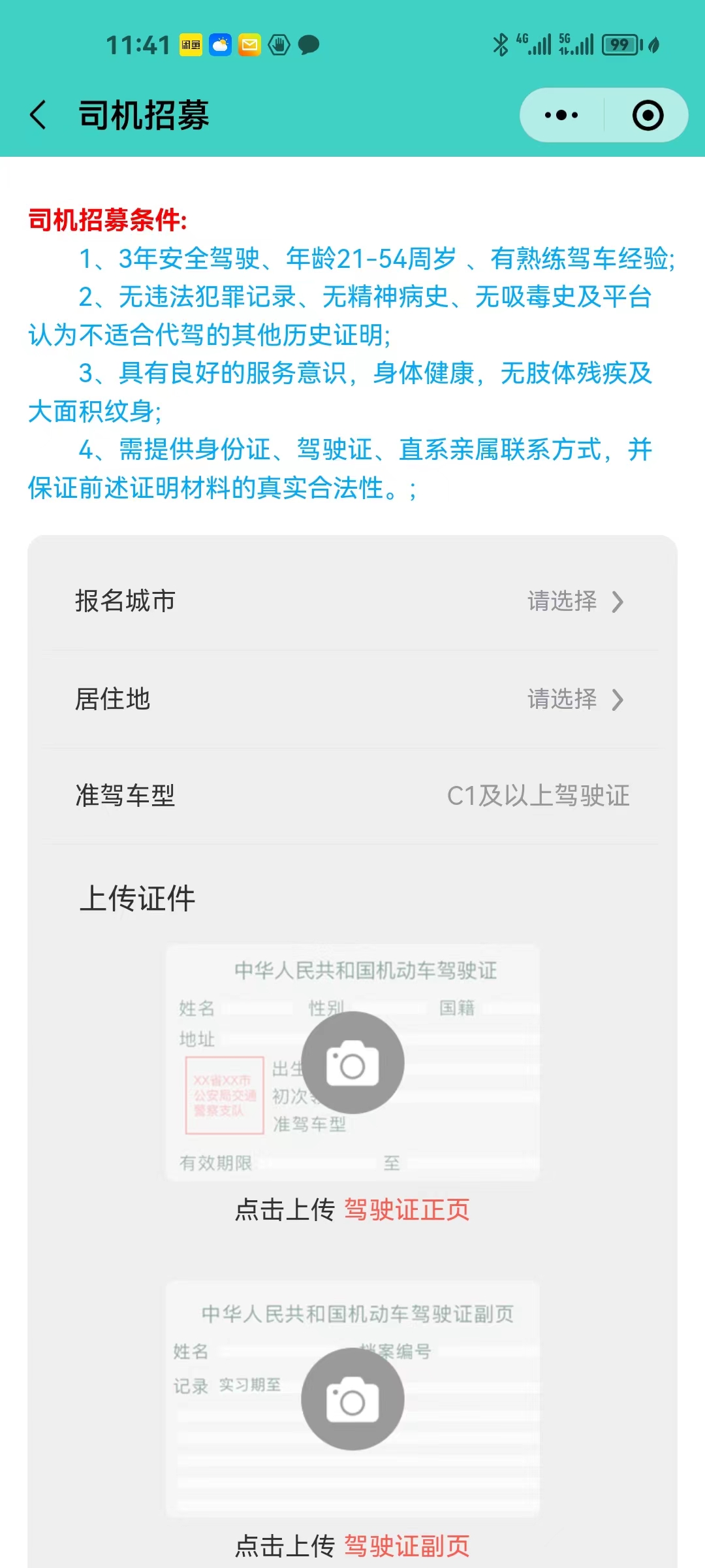 尚无忧打车/代驾小程序+司机入住app
