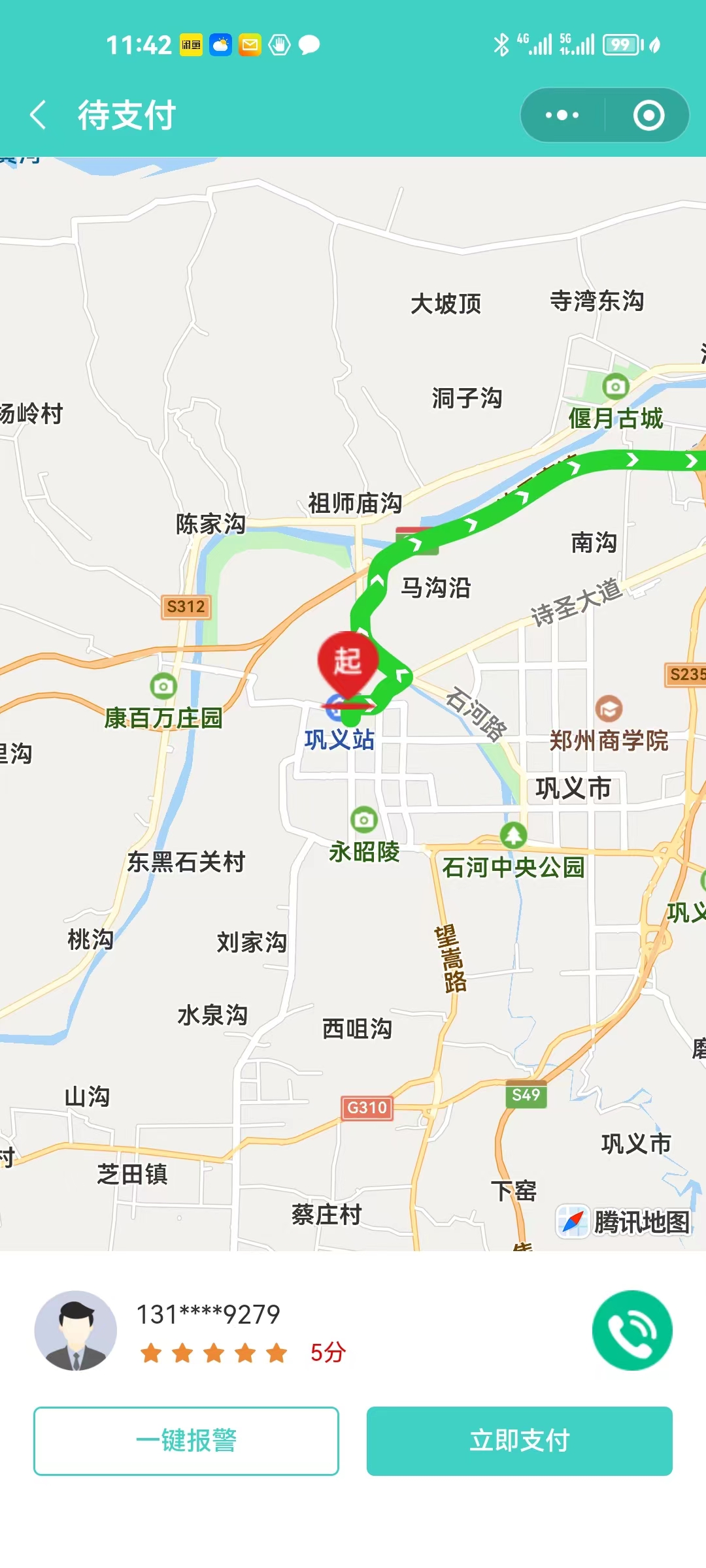 尚无忧打车/代驾小程序+司机入住app