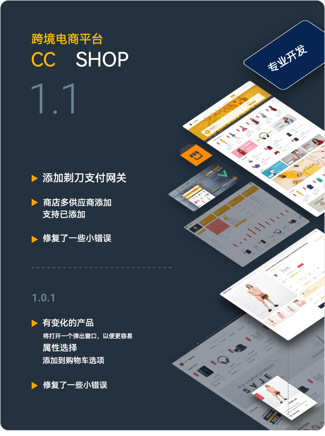 多语言跨境商城源码/商家入驻/一键铺货/多语言多货币/批量采集/分销/在线客服