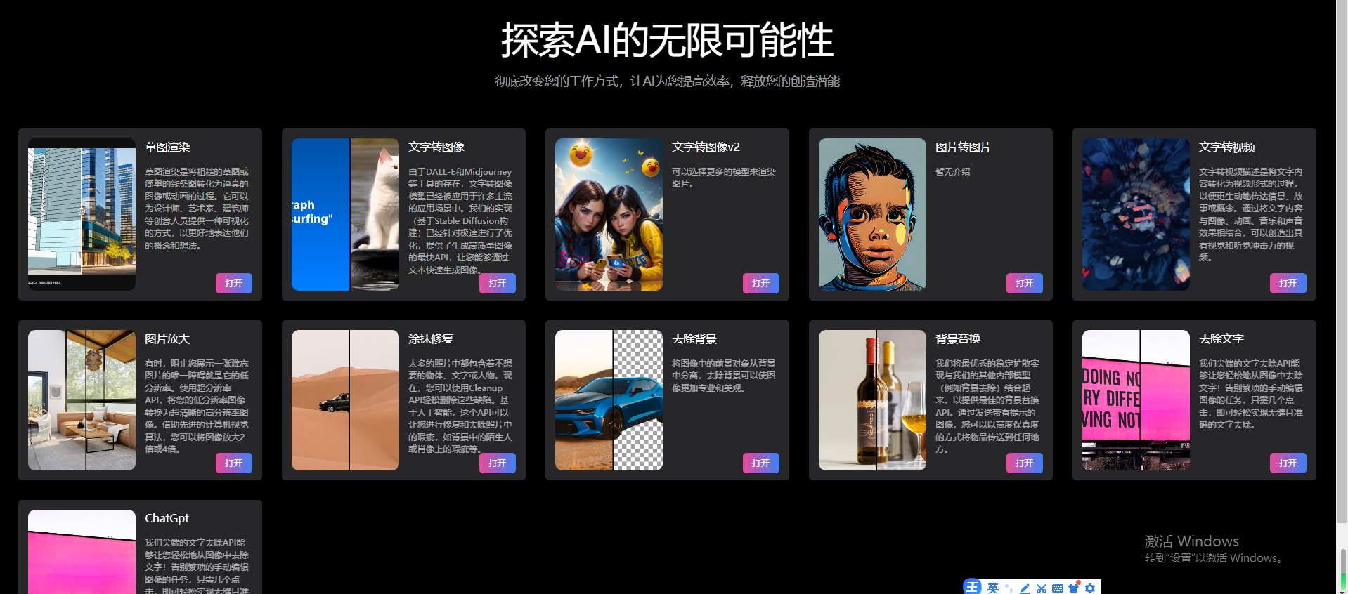 AI对话、绘画系统源码无限多开商业版，功能劲爆!