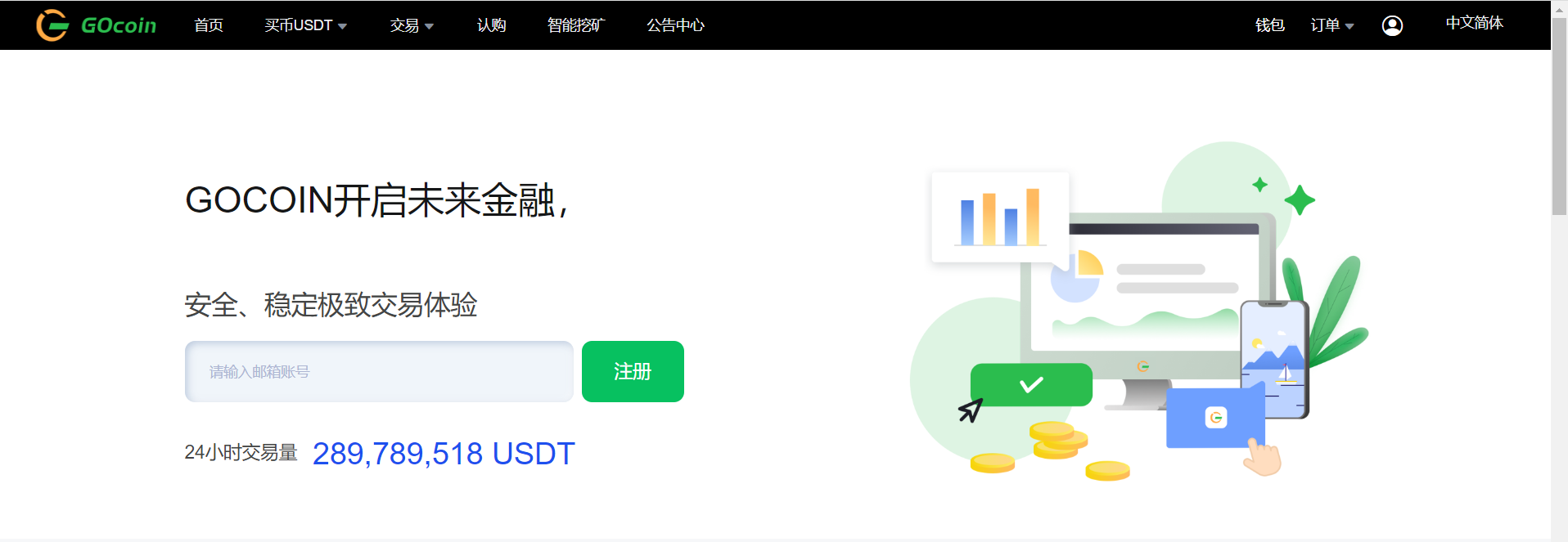 2023交易所  币币交易  秒合约交易  认购ico   矿机挖矿
