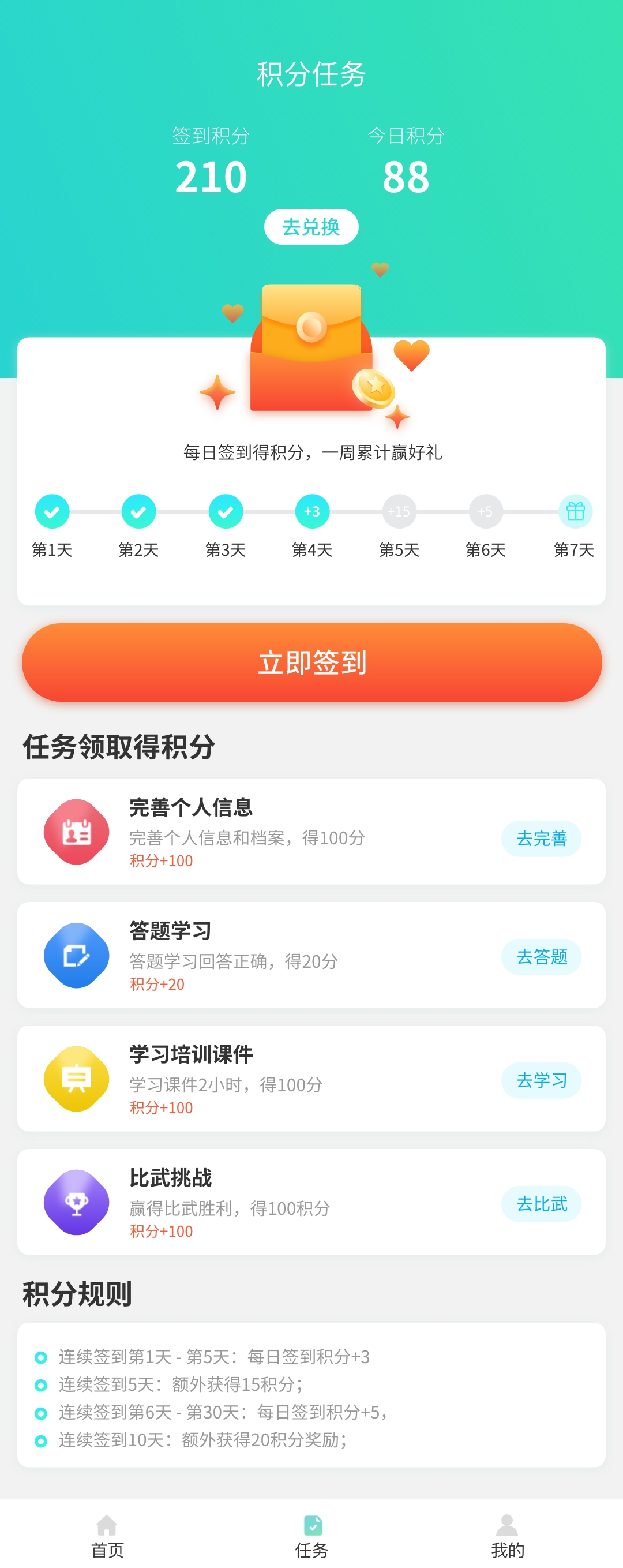 i国网XX培训