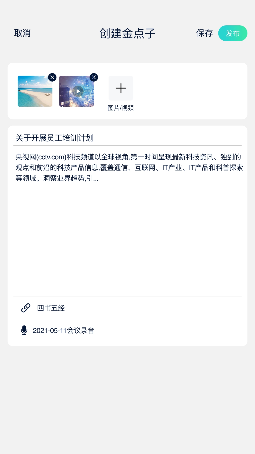 i国网XX培训