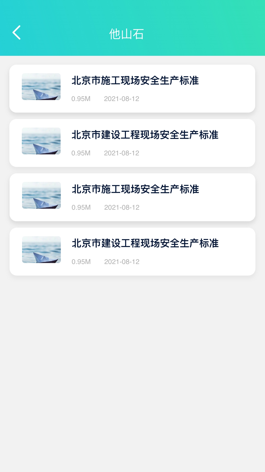 i国网XX培训