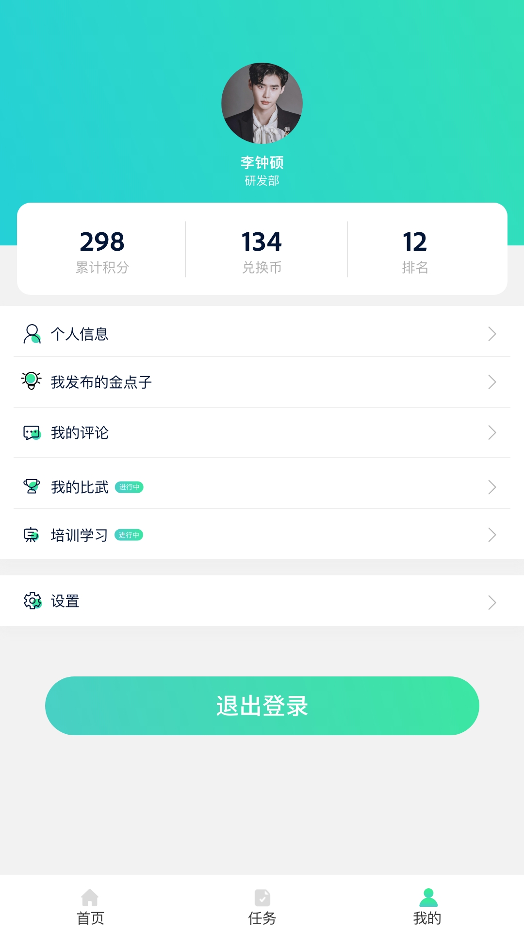 i国网XX培训