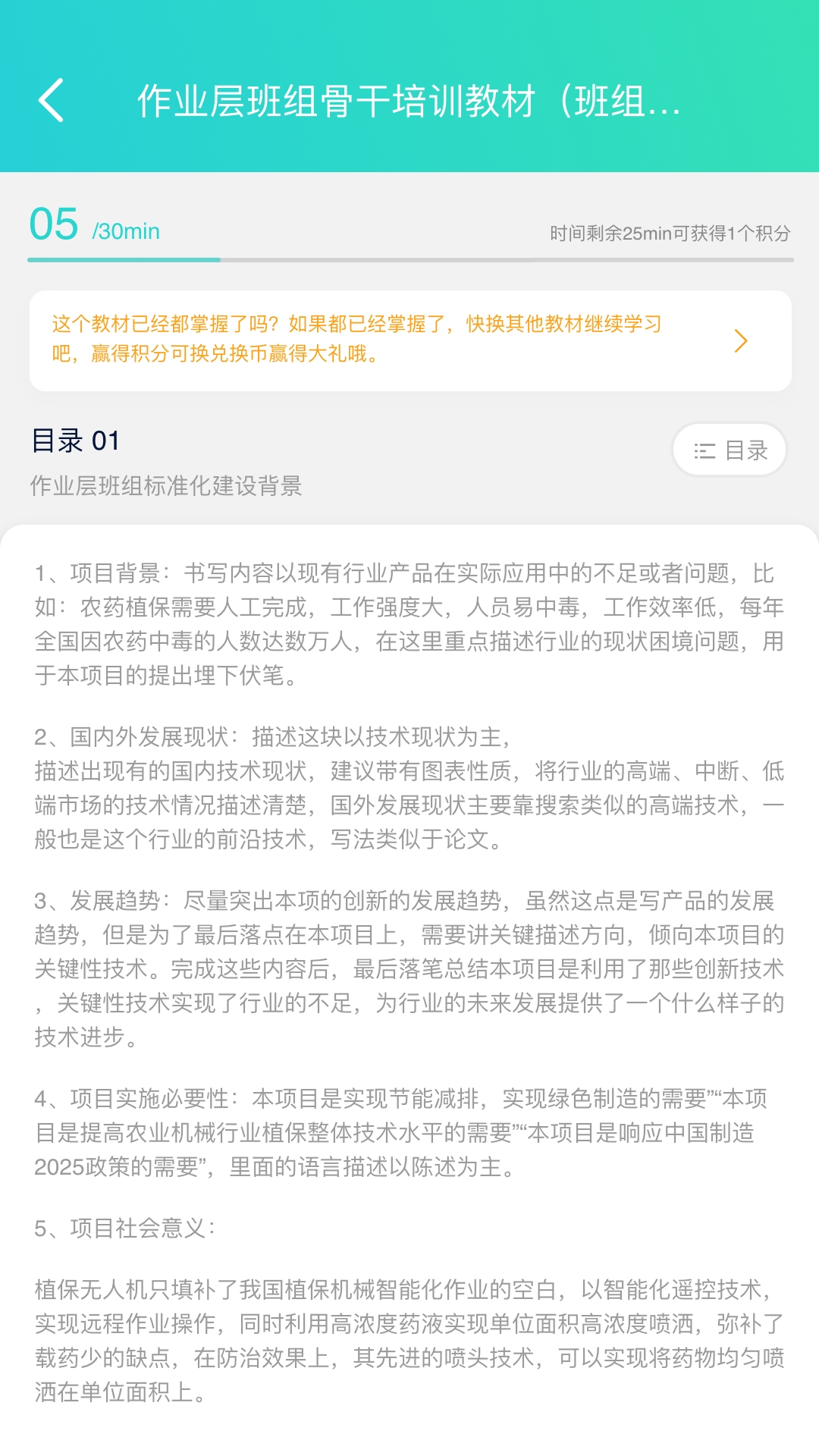 i国网XX培训