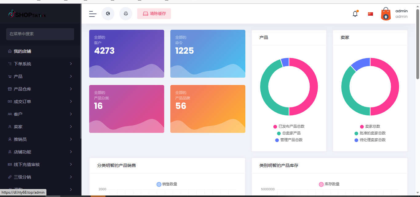 2023跨境电商多商户多语言一键铺货商城系统源码全新版本带云仓功能