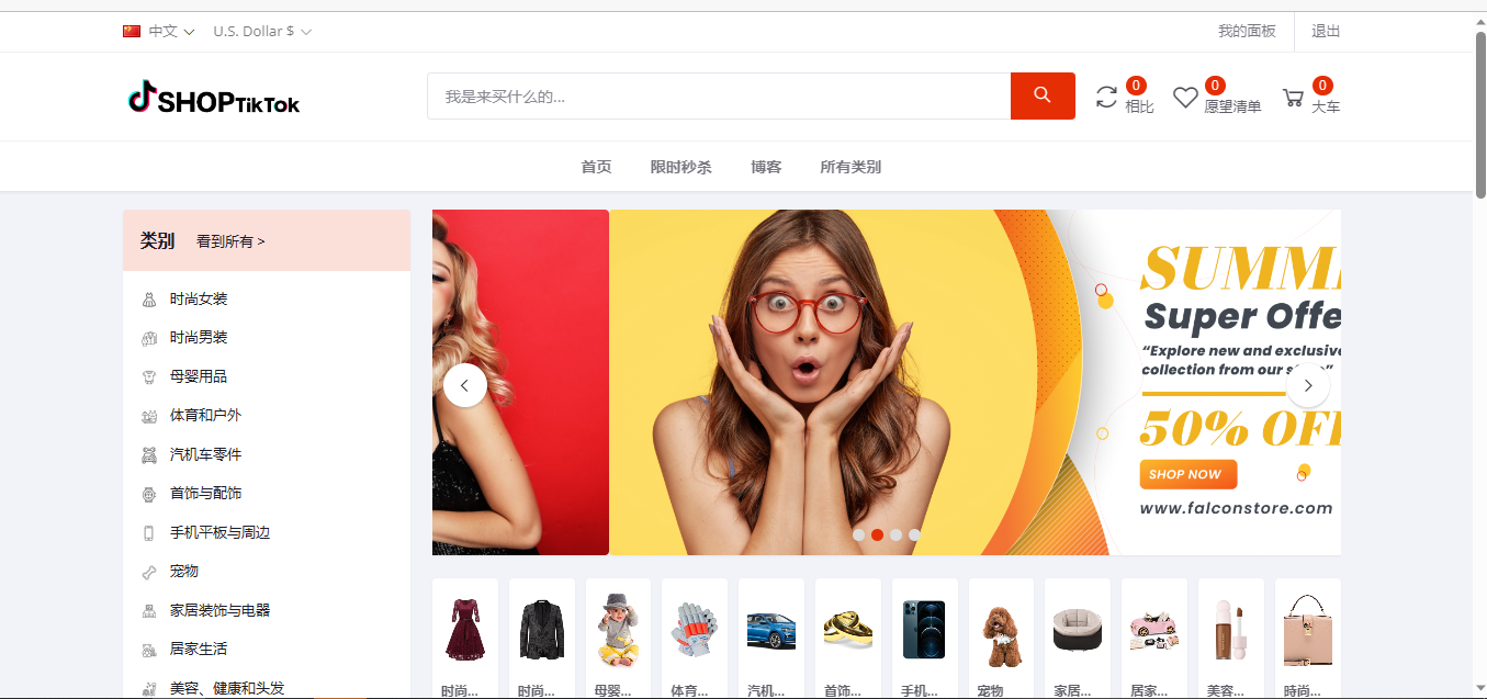 2023跨境电商多商户多语言一键铺货商城系统源码全新版本带云仓功能