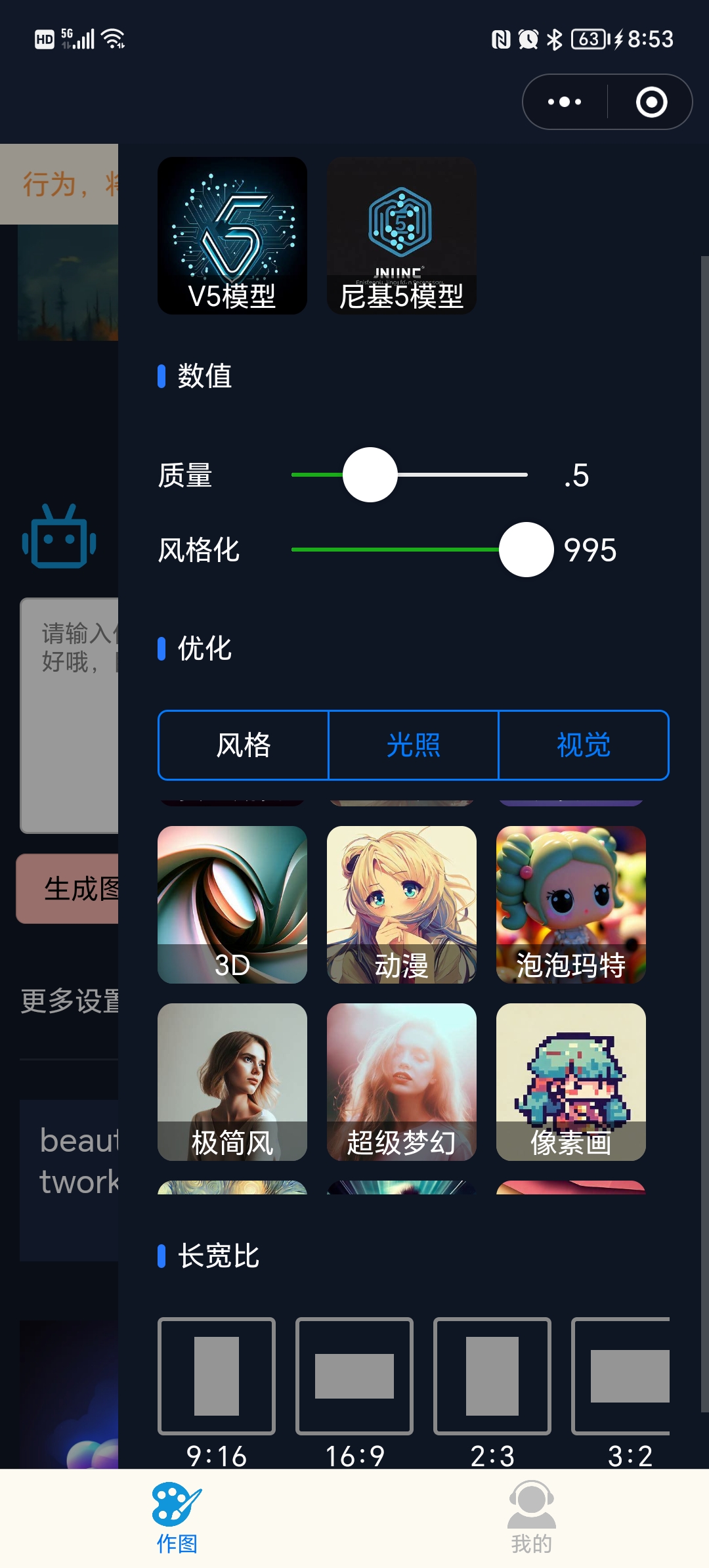 Midjourney 绘画小程序前后端源码