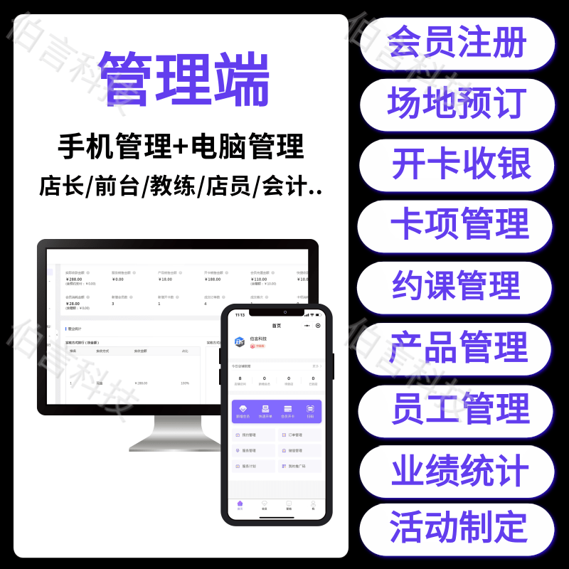 订场系统场地预约系统篮球羽毛球游泳馆会议室预约小程序约课系统定制源码
