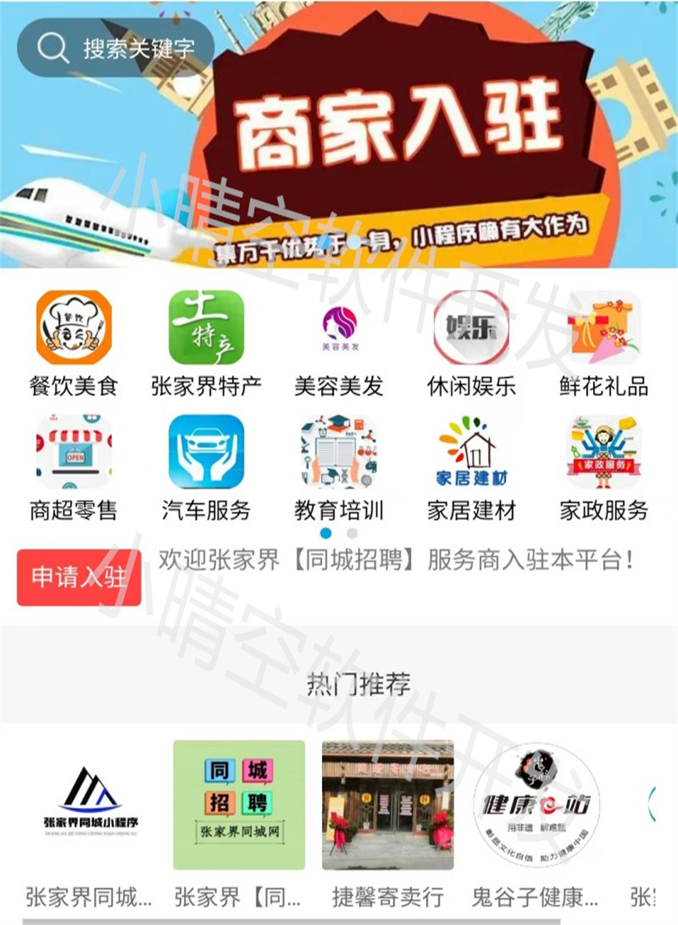 同城信息小程序同城信息发布平台同城商家信息微信小程序源码小程序定制