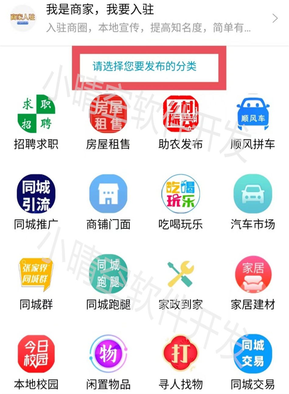 同城信息小程序同城信息发布平台同城商家信息微信小程序源码小程序定制