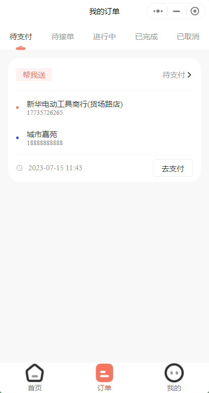 尚无忧同城跑腿系统源码丨代购代买代取代送仿美团饿了么平台丨预约排队约单配送小程序源码