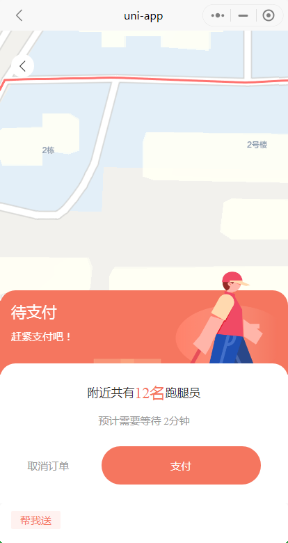 尚无忧同城跑腿系统源码丨代购代买代取代送仿美团饿了么平台丨预约排队约单配送小程序源码