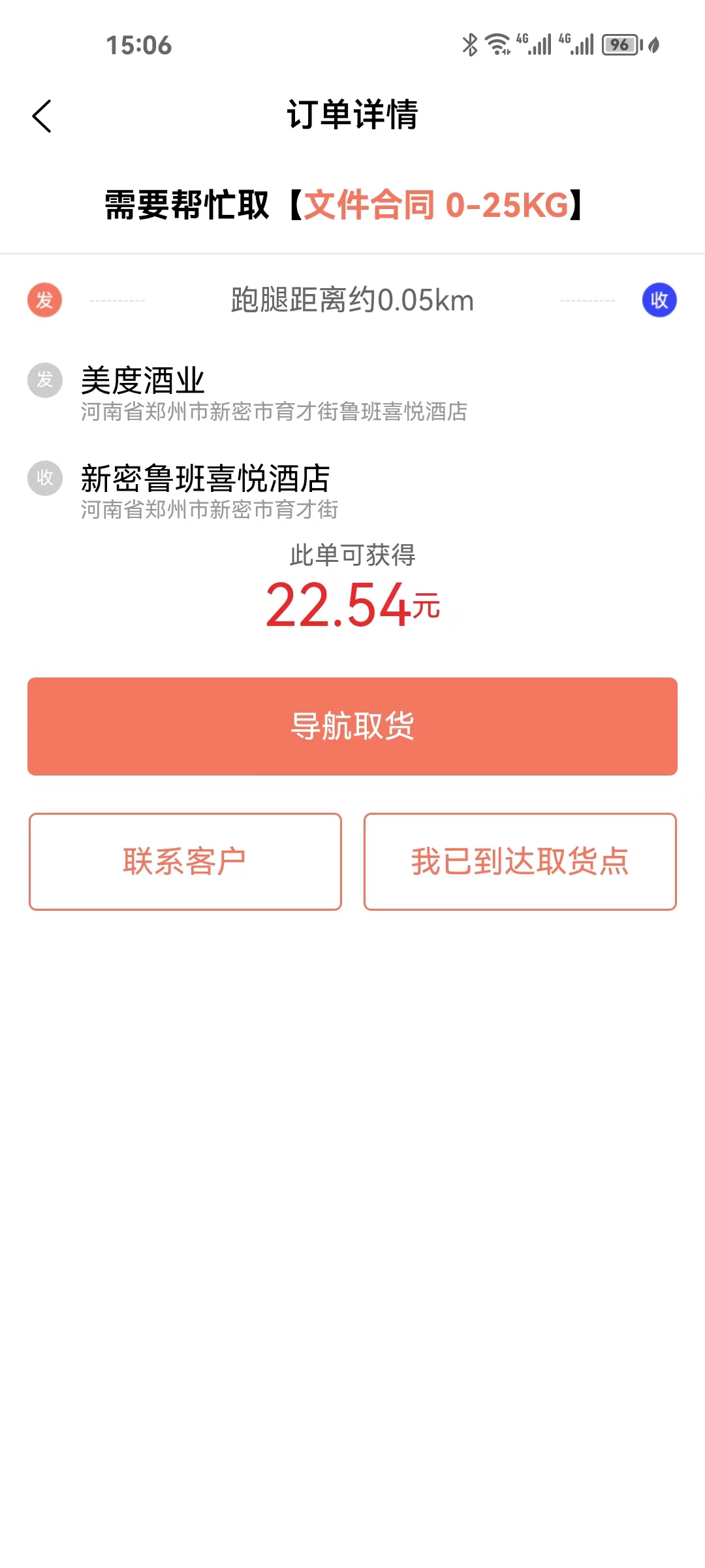尚无忧同城跑腿系统源码丨代购代买代取代送仿美团饿了么平台丨预约排队约单配送小程序源码