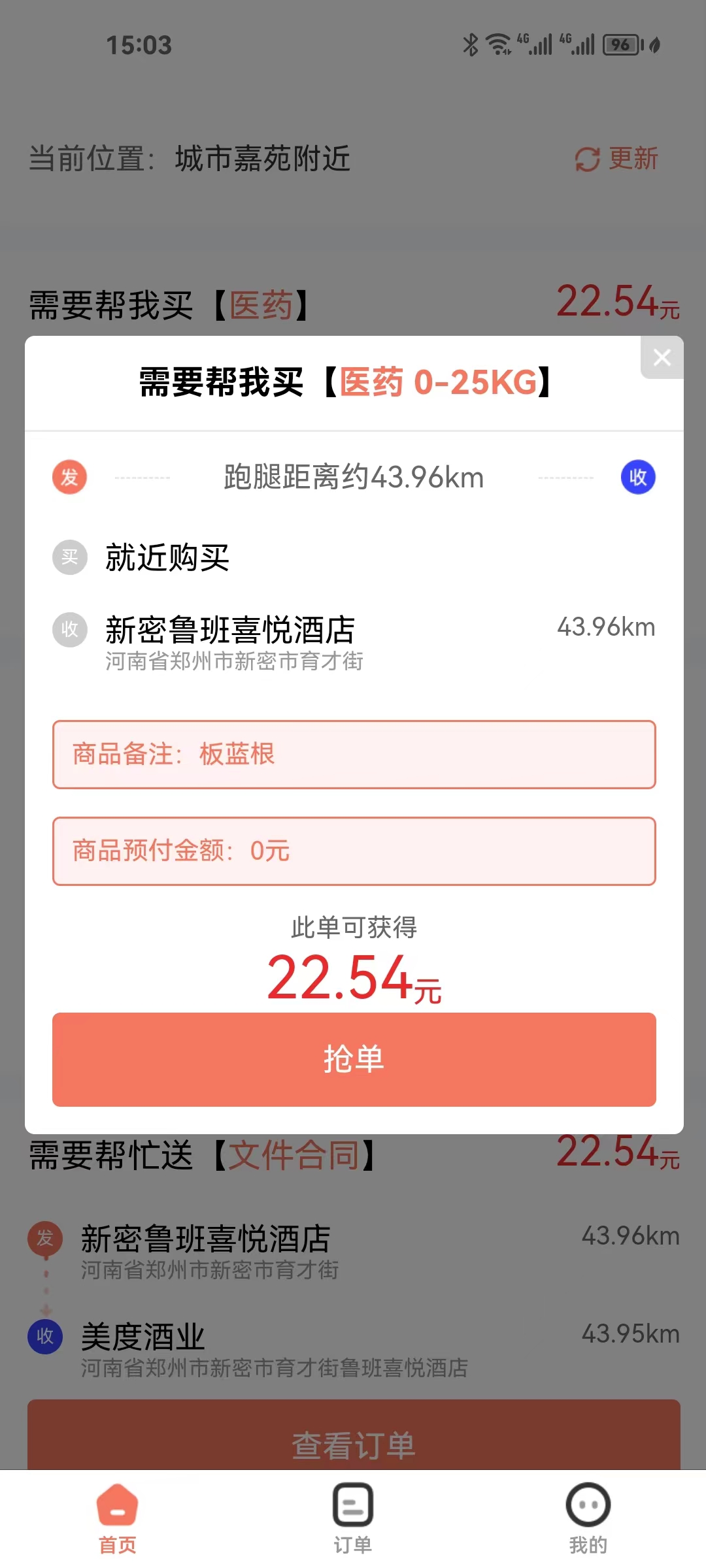 尚无忧同城跑腿系统源码丨代购代买代取代送仿美团饿了么平台丨预约排队约单配送小程序源码