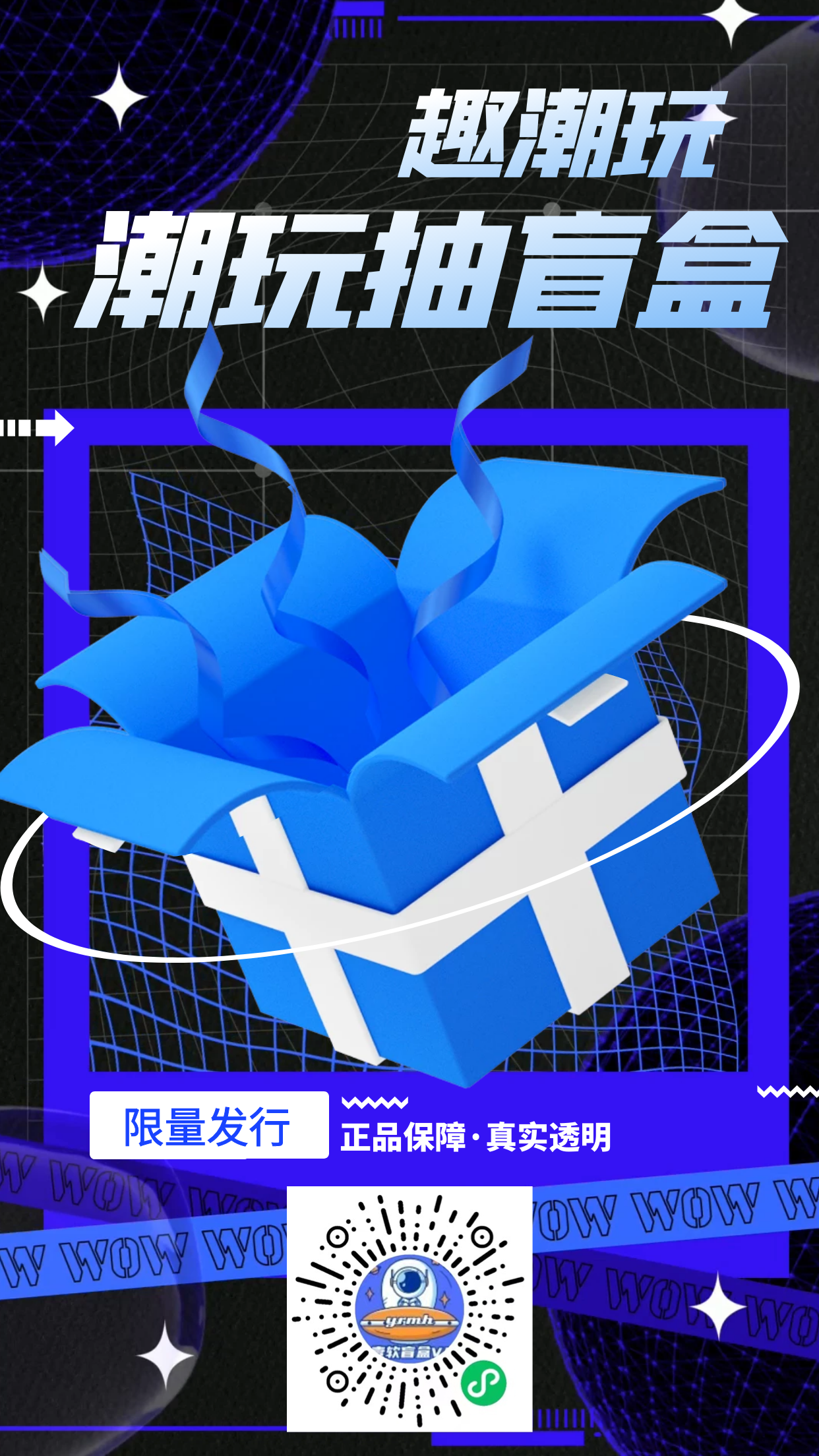 壹软盲盒V4,盲盒商城源码,软著四端正版开源uniapp,H5,小程序,交易管理平台