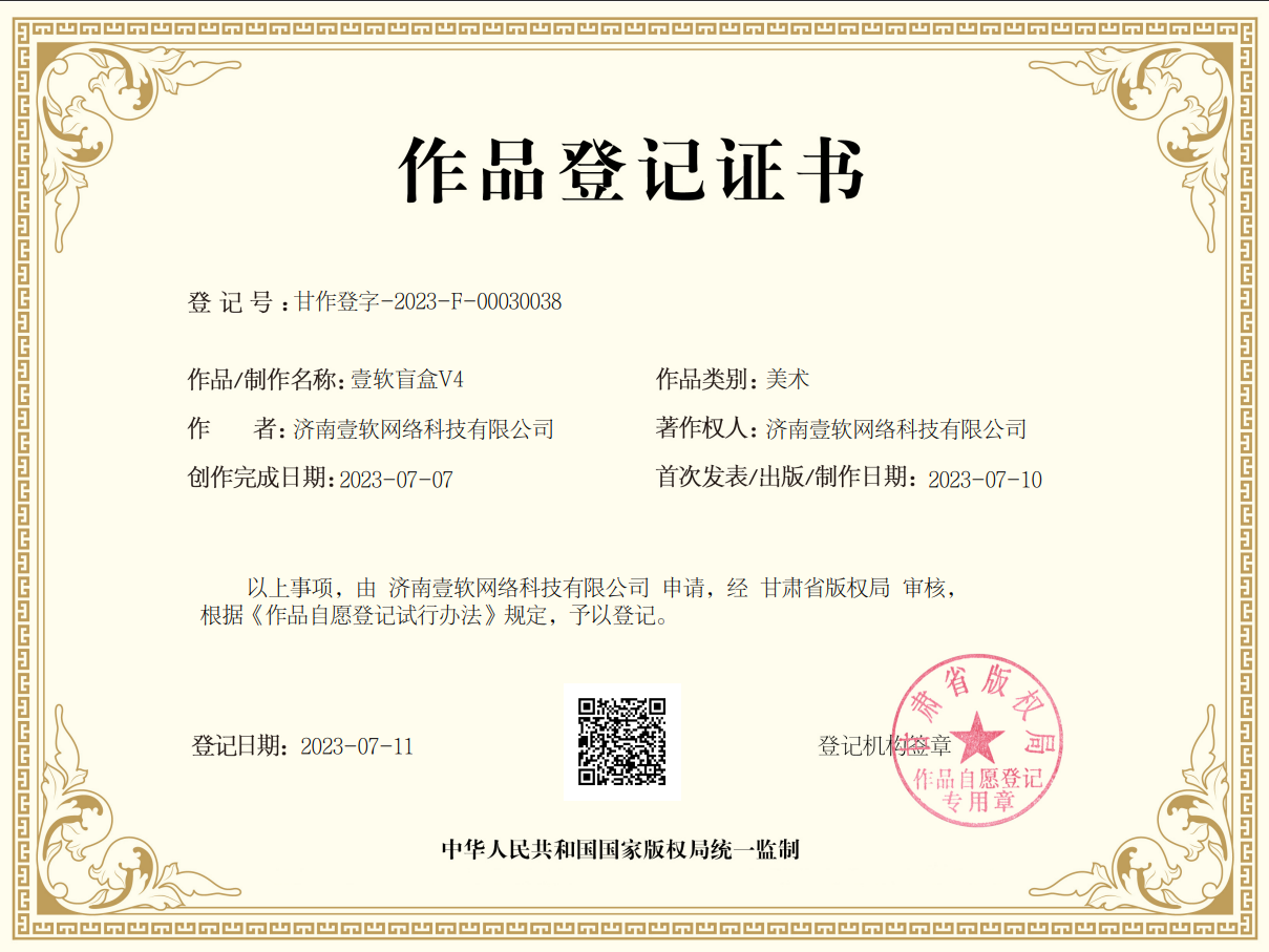 壹软盲盒V4,盲盒商城源码,软著四端正版开源uniapp,H5,小程序,交易管理平台