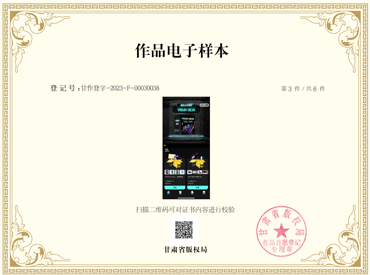 壹软盲盒V4,盲盒商城源码,软著四端正版开源uniapp,H5,小程序,交易管理平台