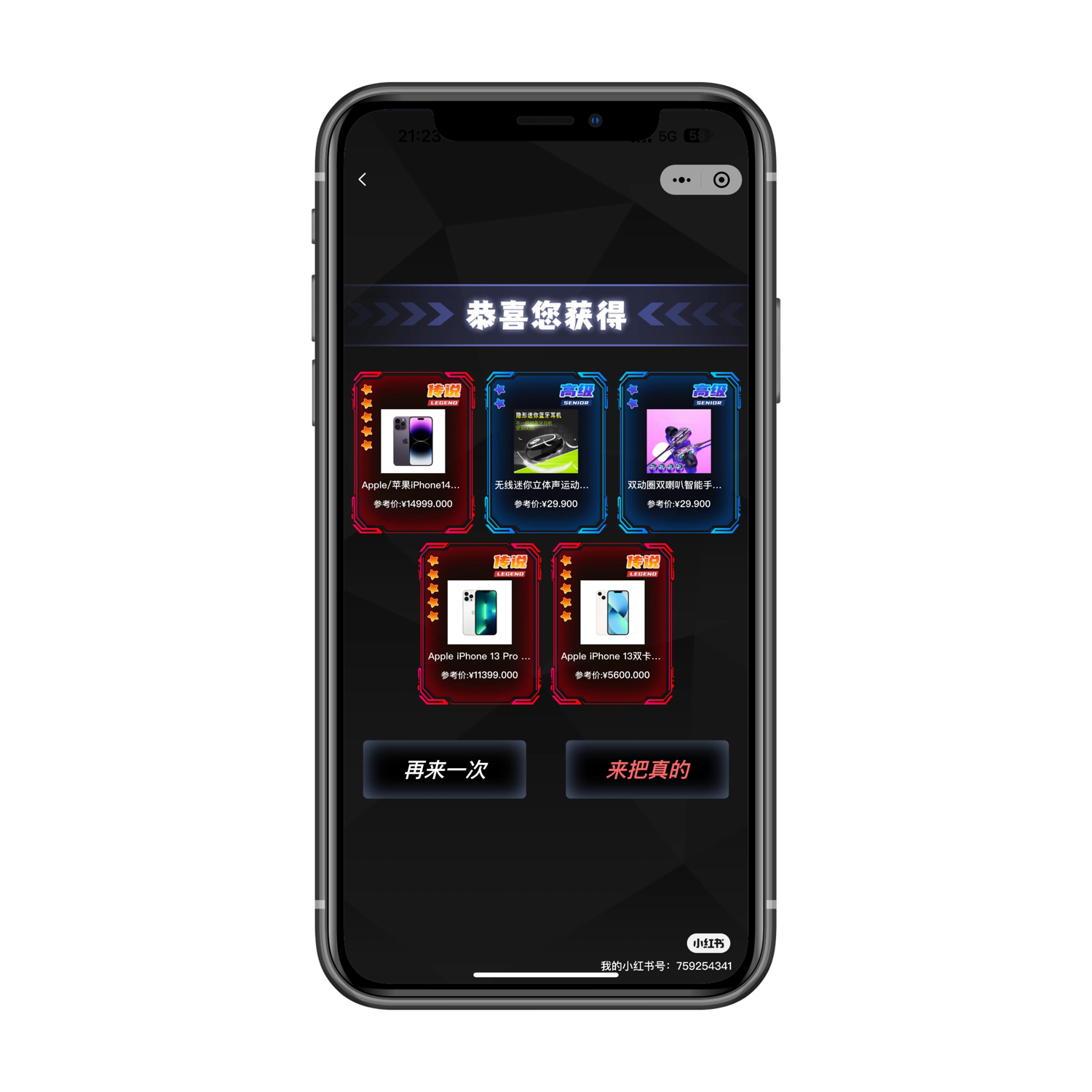 壹软盲盒V4,盲盒商城源码,软著四端正版开源uniapp,H5,小程序,交易管理平台