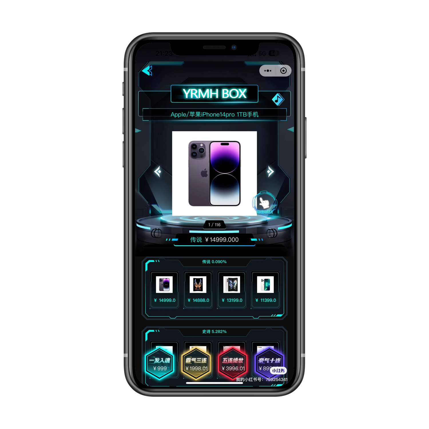 壹软盲盒V4,盲盒商城源码,软著四端正版开源uniapp,H5,小程序,交易管理平台