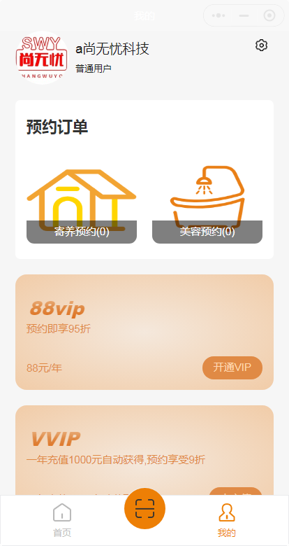 尚无忧多门店自助宠物洗护系统源码美容宠物寄养系统小程序