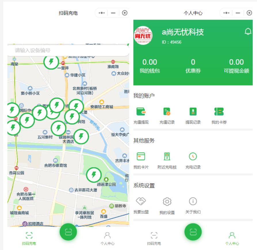 尚无忧共享小区电动车充电桩系统扫码充电系统小程序源码