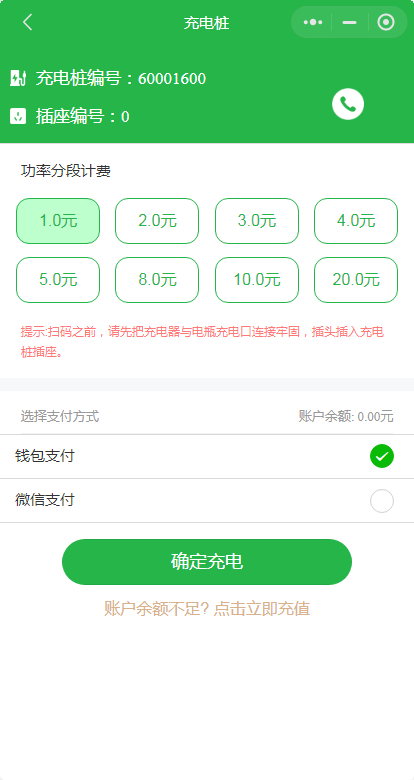 尚无忧共享小区电动车充电桩系统扫码充电系统小程序源码