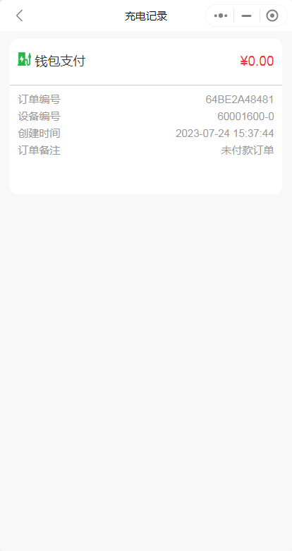 尚无忧共享小区电动车充电桩系统扫码充电系统小程序源码