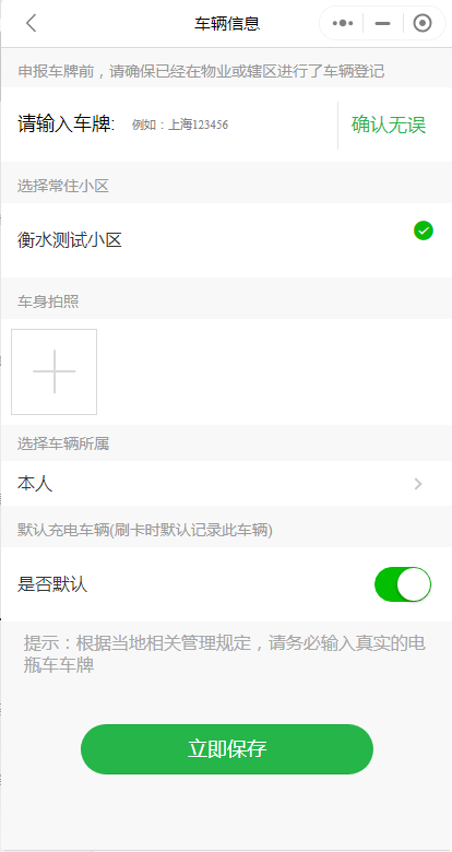 尚无忧共享小区电动车充电桩系统扫码充电系统小程序源码