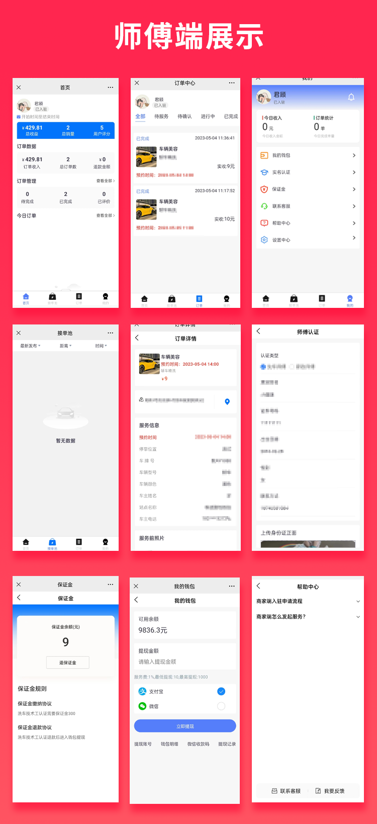 省钱兄上门洗车+上门服务小程序源码上门洗车APP 小程序源码支持二次开发