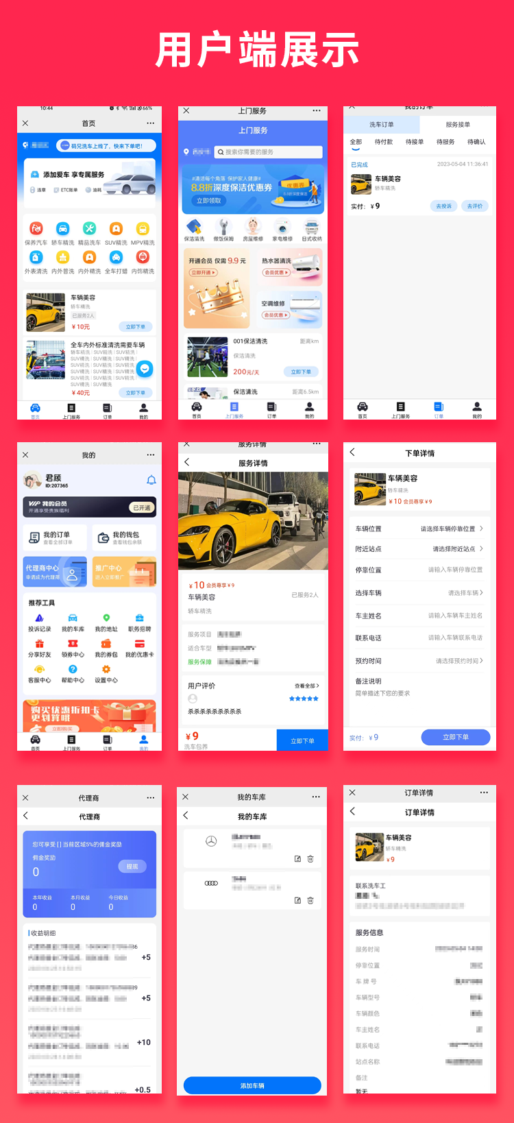 省钱兄上门洗车+上门服务小程序源码上门洗车APP 小程序源码支持二次开发