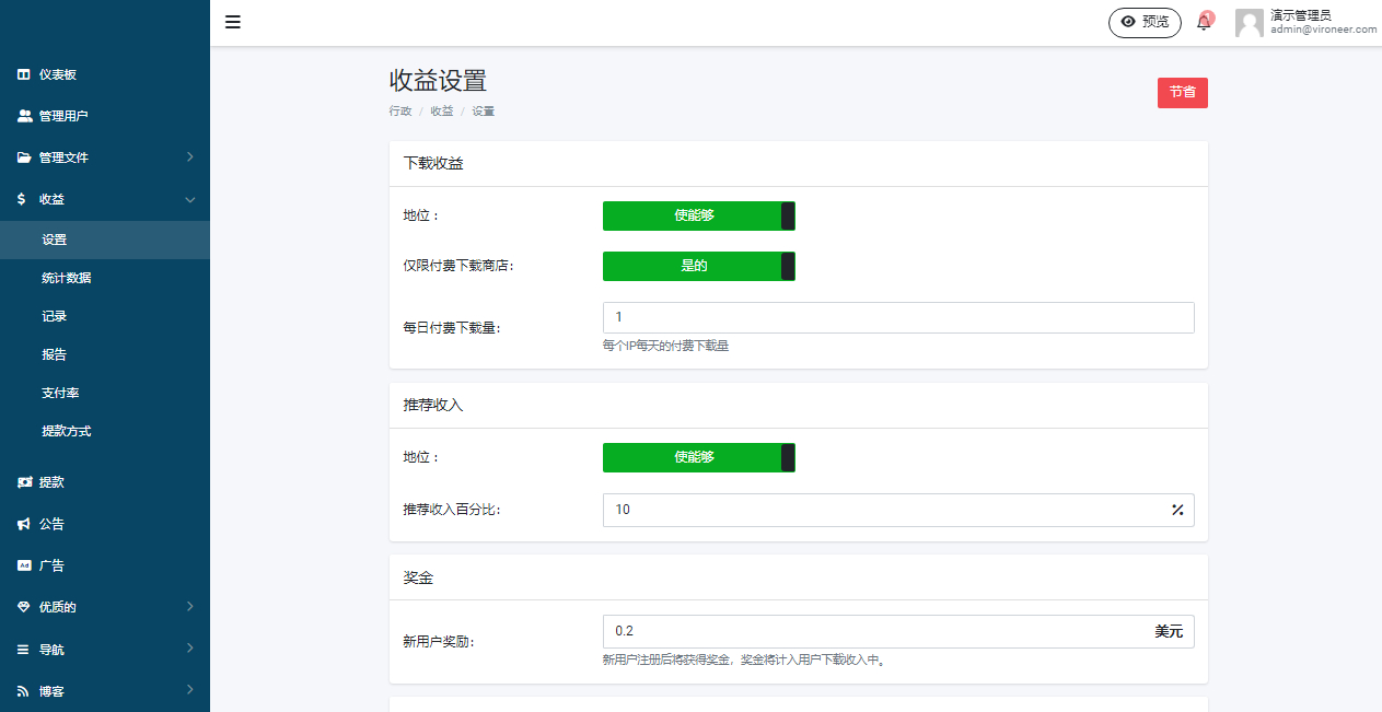 网盘付费系统/多语言付费网盘系统/全球支付接口